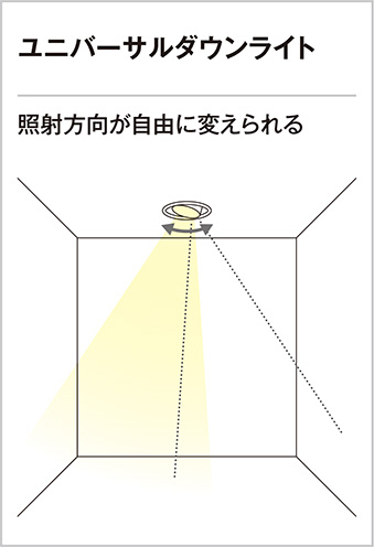 ODELIC オーデリック ダウンライト XD258766 | 商品紹介 | 照明器具の