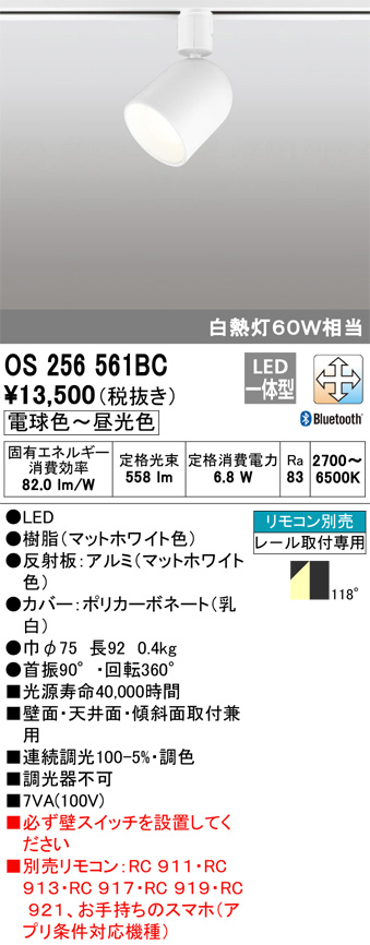 オーデリック LEDスポットライト XS511147H シーリングライト、天井照明