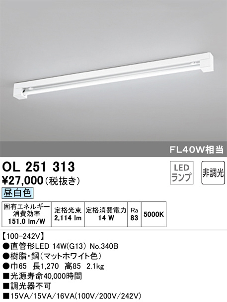 格安通販 ODELIC OL 251 757 まとめ売り2つ - ライト/照明