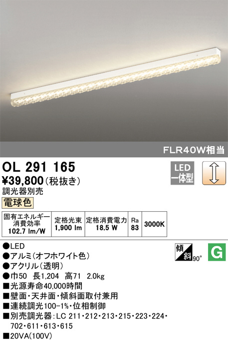 XD466020P2E オーデリック 埋込型LEDスクエアベースライト 調光 電球色