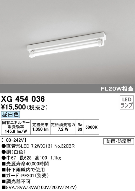 ODELIC オーデリック ベースライト XG454036 | 商品紹介 | 照明器具の