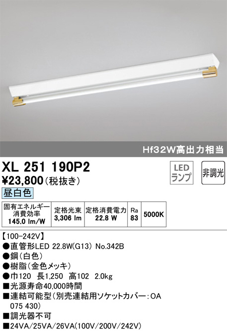 ODELIC 【XD504012P2E】オーデリック ベースライト LEDユニット型 【odelic】