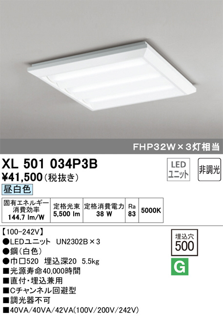 オーデリック 高天井用照明 電源内蔵型 非調光 XL501047BC - 2