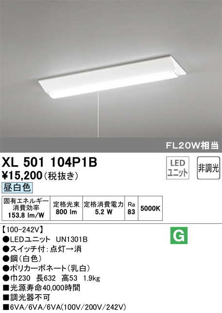 オーデリック ODELIC XL551720R3 [ベースライト] - 照明器具