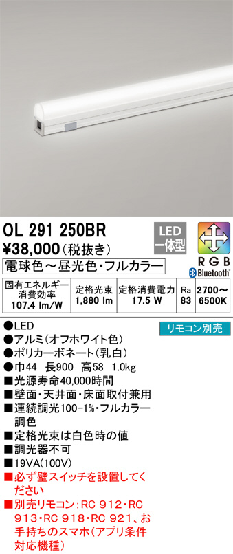 ODELIC オーデリック 室内用間接照明 OL291250BR | 商品紹介 | 照明