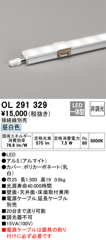 ODELIC オーデリック 室内用間接照明 OL291329 | 商品紹介 | 照明器具