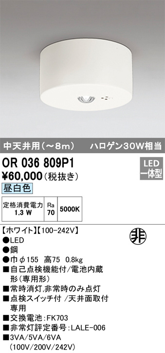5☆好評 DAIKO 大光電機 LED非常灯 DEG-40211WF