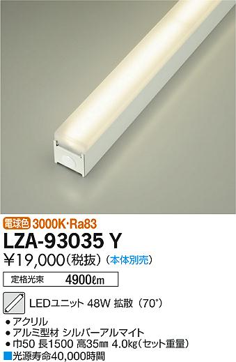 大光電機(DAIKO) LEDブラケット (LED内蔵) LED 48W 電球色その他 - www ...