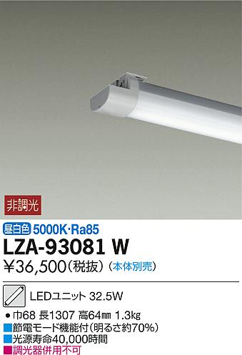 大光電機:LEDユニット LZA-92812W【激安スーパー】 LEDランプ | cq.co.nz