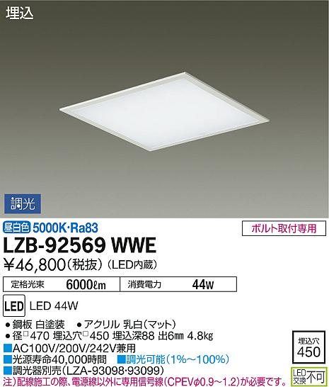 安心のメーカー保証 LZY93235FS 大光電機 LED ベースライト 一般形 吊