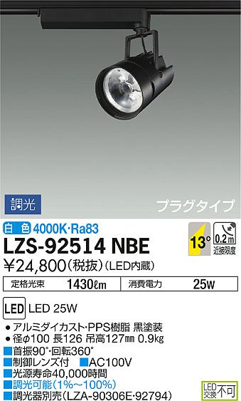 DAIKO LZS-92541AB 5台 | namptsport.com