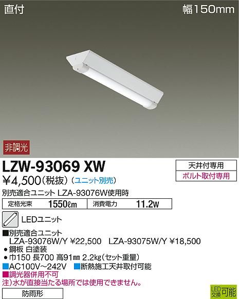 大光電機:LEDユニット LZA-92823A LEDランプ :icn-cmt-00006658