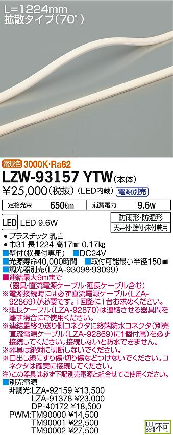セール 登場から人気沸騰 大光電機 LED防雨 防湿形器具 DWP40823A 工事必要