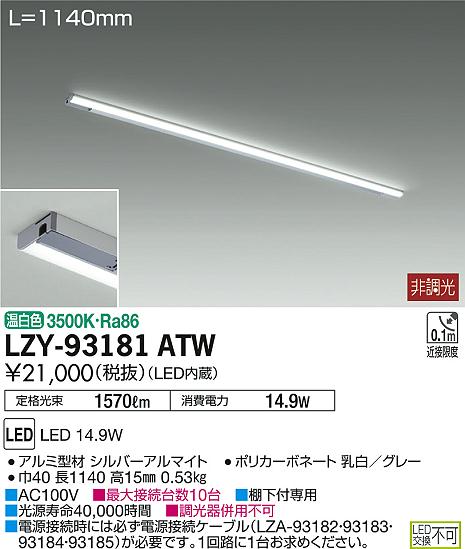 新品ショップ 大光電機 LZY-92858YT LED 間接照明 | vfv-wien.at