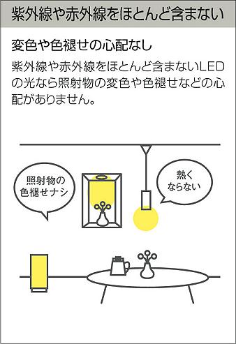 DAIKO 大光電機 調色ペンダント DPN-41401 | 商品紹介 | 照明器具の