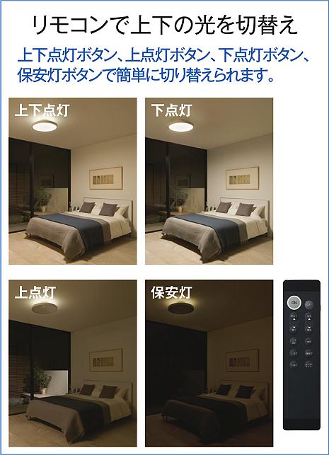 DAIKO 調色調光 シーリングライト DCL-41236 定価:¥49,800保安灯2段階