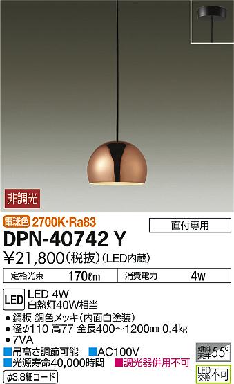 大光電機（ＤＡＩＫＯ） LED小型ペンダント（LED内蔵） LED 4W 電球色