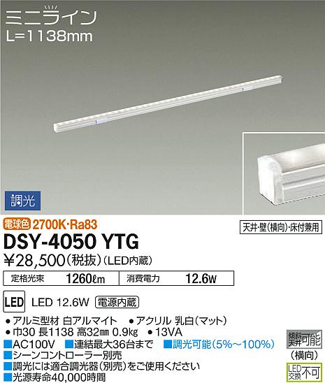 【毎日更新】最終値下げ　DAIKO 大光電機 LED間接照明　 DSY-4050YT 2本 蛍光灯・電球