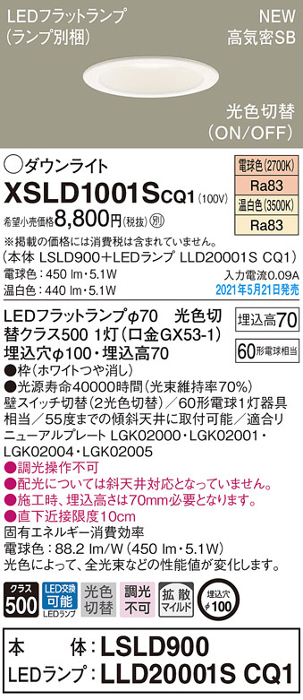 パナソニック LSLD900 ダウンライト本体のみ 9個セット - wonthagginorthps.vic.edu.au