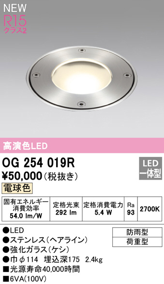 ODELIC オーデリック エクステリアライト OG254019R | 商品紹介 | 照明