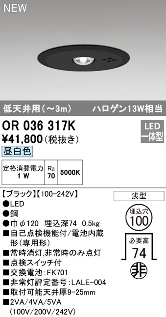 価格 交渉 送料無料 ODELIC LED非常灯M型 OR036317K1 オーデリック ライト・照明器具