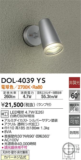 大光電機(DAIKO) DAIKO LZW-90782YB LED灯具 LZW90782YB 1個 通販