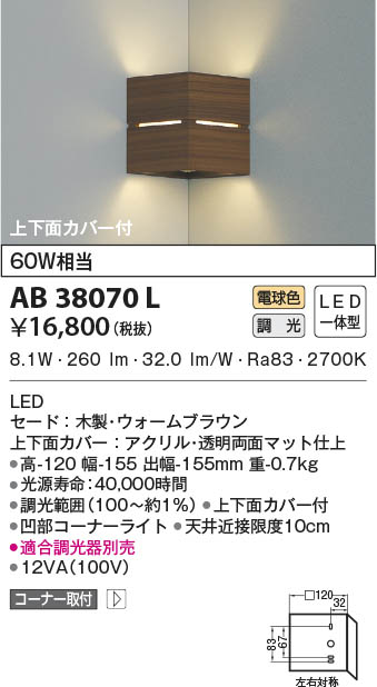 供え AH42071L コイズミ照明 FELINARE フェリナーレ 直付シャンデリア LED電球色