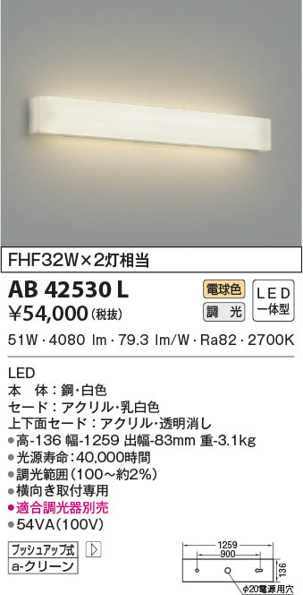 公式】 コイズミ照明 メモリーライトコントローラ Fit調色タイプ Bluetooth対応 AE54346E 工事必要 