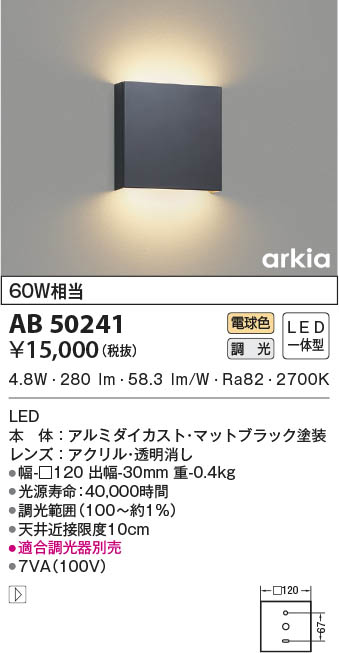 KOIZUMI KOIZUMI コイズミ照明 LEDブラケット AB52414