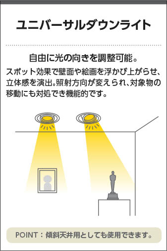 KOIZUMI コイズミ照明 高気密SBユニバーサルダウンライト AD1167B50