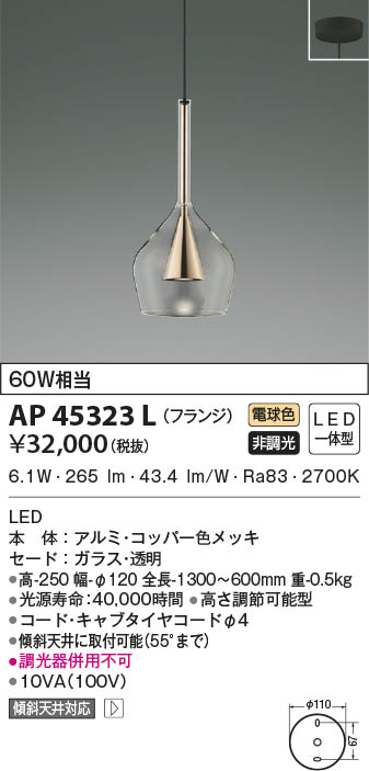コイズミ照明 AP50284 LED一体型 ペンダントライト guli NATURAL BASIC