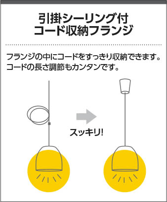 KOIZUMI コイズミ照明 ペンダント AP51310 | 商品紹介 | 照明器具の