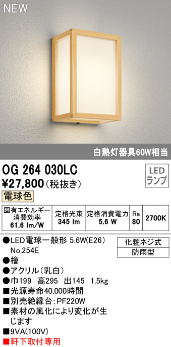 オーデリック XG454017 エクステリア LEDスクエアスポットライト 投光器 水銀灯400W相当 昼白色 非調光 拡散配光  照明器具 壁面・天井面・床面取付兼用 - 2