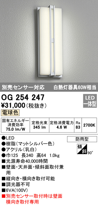 ODELIC オーデリック LEDポーチライト(ランプ別売) OG254388 - 2