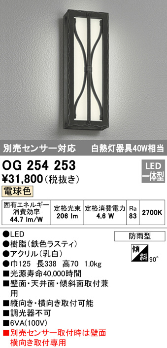 オーデリック LEDフラットポーチライト OG 254 252 人感センサ付 - 4