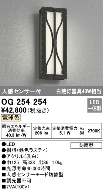 値段が激安 ODELIC 防雨型 シーリングライト OG254 564# エクステリアライト ランプ付属 開封のみの未使用品 中古