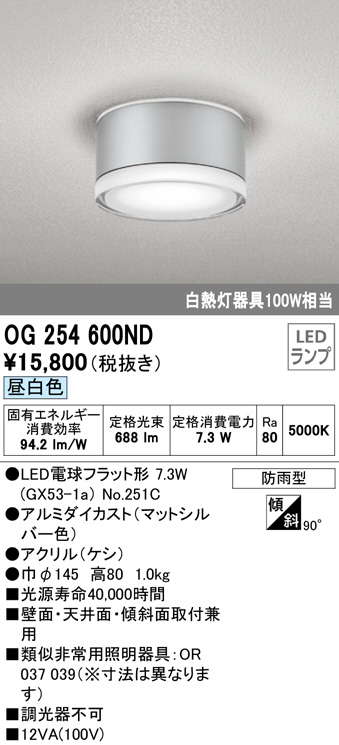 オーデリック 非常用照明器具 LED-LINE LEDベースライト 20形 トラフ型 1600lmタイプ 電球色 非調光タイプ XR506007R3E - 4