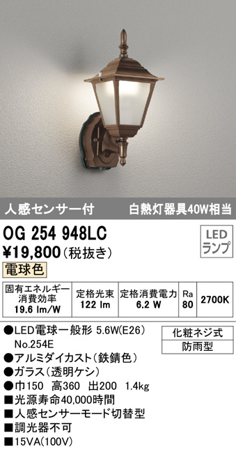 値段が激安 ODELIC 防雨型 シーリングライト OG254 564# エクステリアライト ランプ付属 開封のみの未使用品 中古