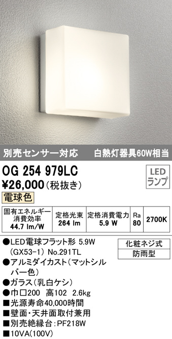OG254724P1 オーデリック スポットライト LED（昼白色） センサー付 ODELIC - 5