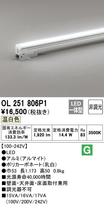 ODELIC オーデリック 室内用間接照明 OL251806P1 | 商品紹介 | 照明