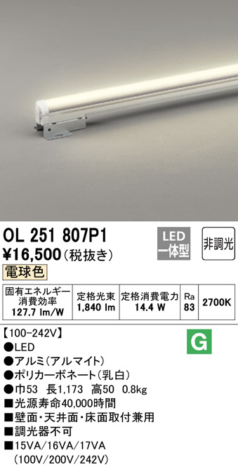 ODELIC オーデリック 室内用間接照明 OL251807P1 | 商品紹介 | 照明