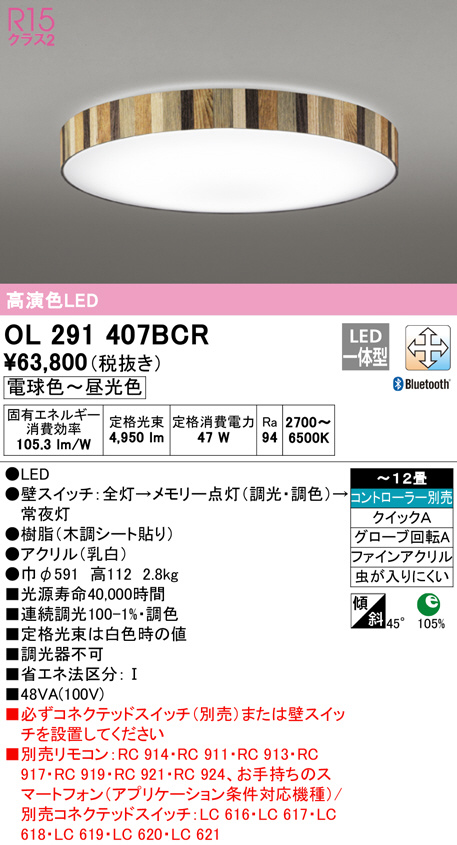 買収 オーデリック ダウンライト XD404028 ODELIC