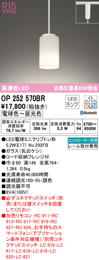 ODELIC オーデリック ペンダントライト OP252570BR | 商品紹介 | 照明