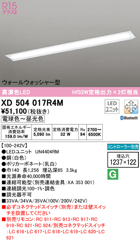 オーデリック XD504016R4E ベースライト LEDユニット 電球色 非調光 ODELIC 本物の 家具、インテリア 