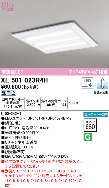 オーデリック 非常用照明器具 直付型ベースライト20形 逆富士型150 非調光 XR506001R3B - 4