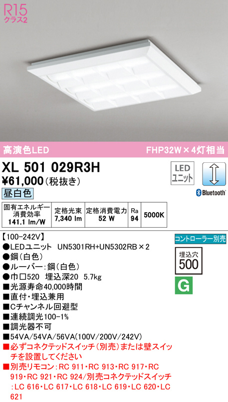 XL501007R4A オーデリック ベースライト :odelic-xl501007r4a
