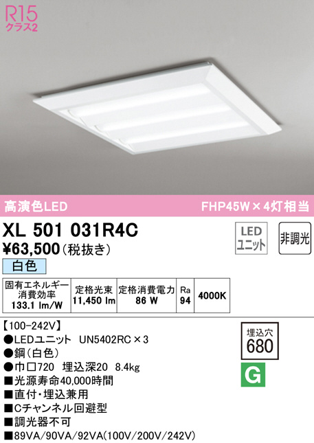 ODELIC オーデリック XD466020P1E LED-スクエア LEDユニット型ベース