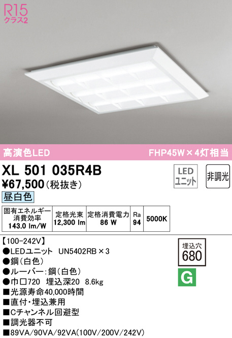 オーデリック 高天井用照明 電源内蔵型 非調光 XL501047BC - 1