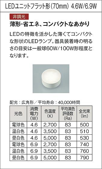 DAIKO 大光電機 ダウンライト DDL-5441YW | 商品紹介 | 照明器具の通信販売・インテリア照明の通販【ライトスタイル】