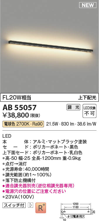 Koizumi コイズミ照明 ブラケットAB55057 | 商品紹介 | 照明器具の通信